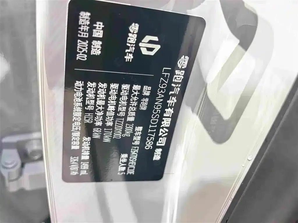 Leapmotor C10 2024 Model 210 Smart Edition — миниатюра 15