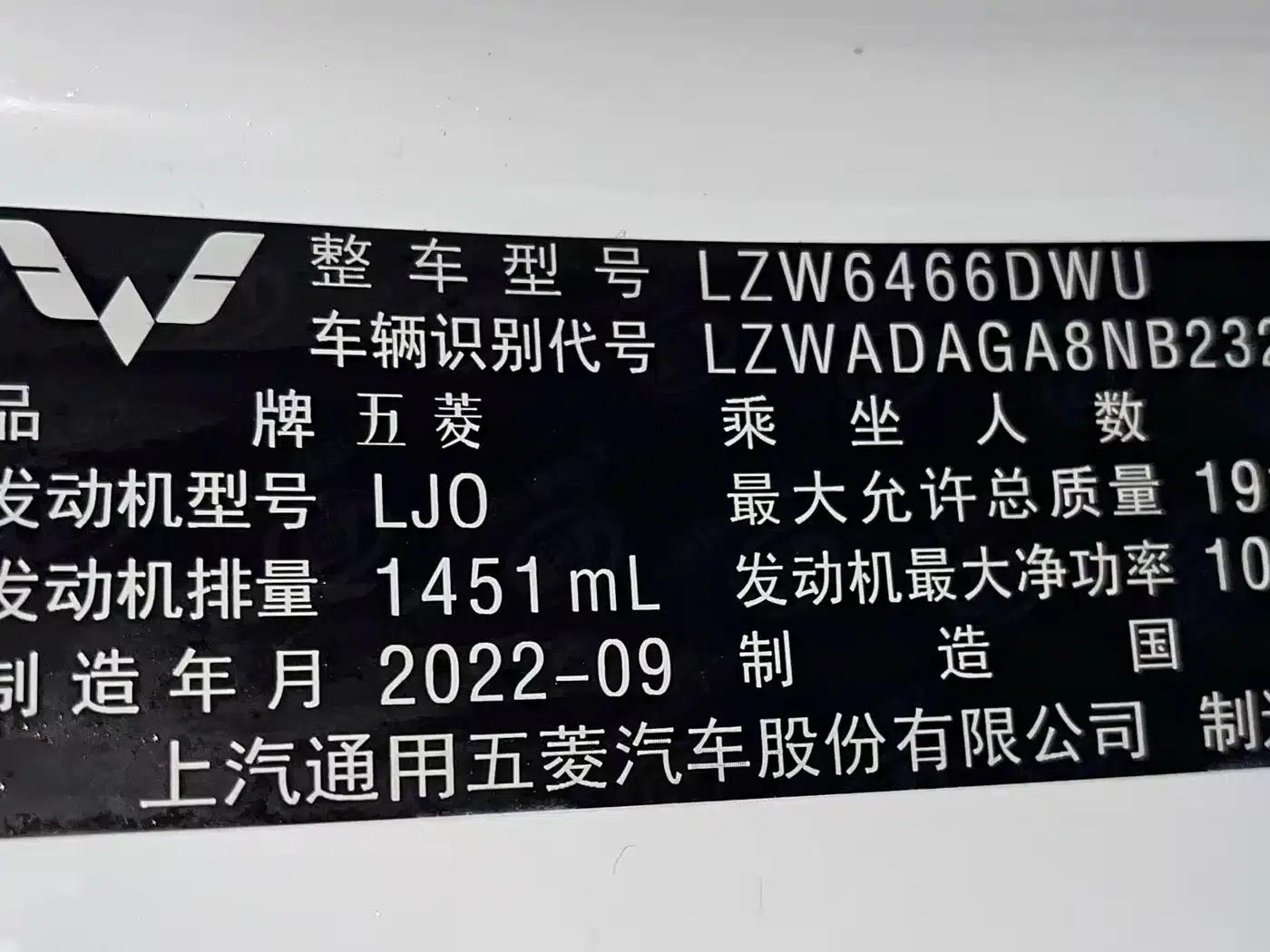 Wuling Xingchen 2021 1.5T CVT Star Edition — миниатюра 8