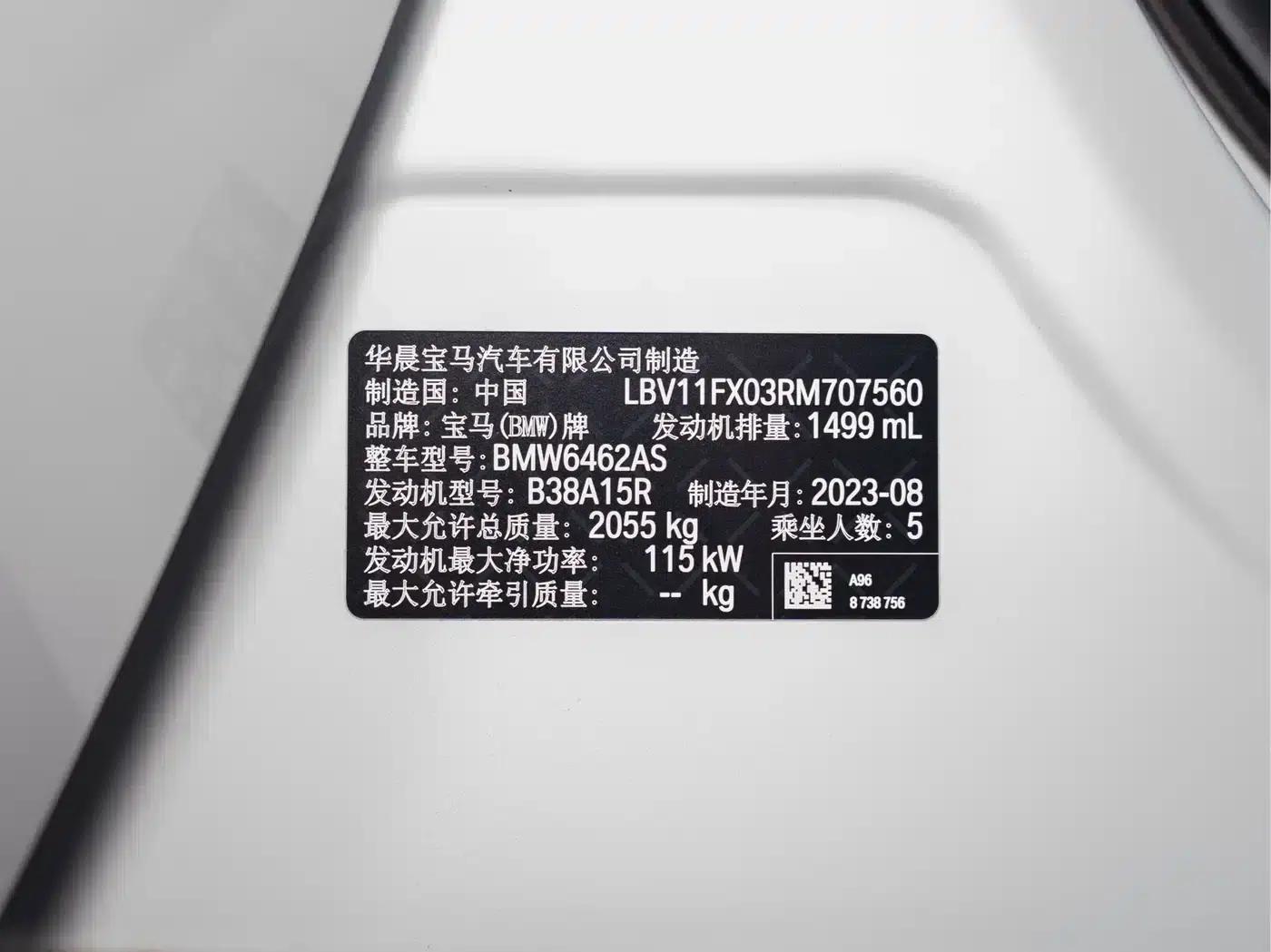 2023 BMW X1 sDrive20Li X Design Package — миниатюра 2