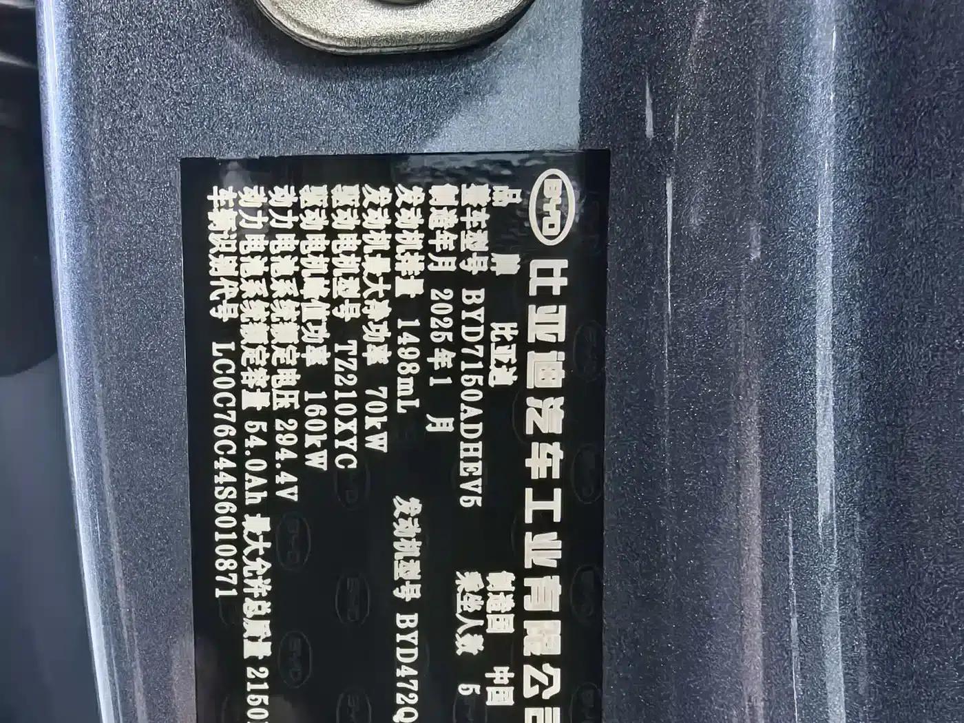 Seal 06 2025 DM-i Intelligent Driving Edition 120KM Deluxe Model — миниатюра 20