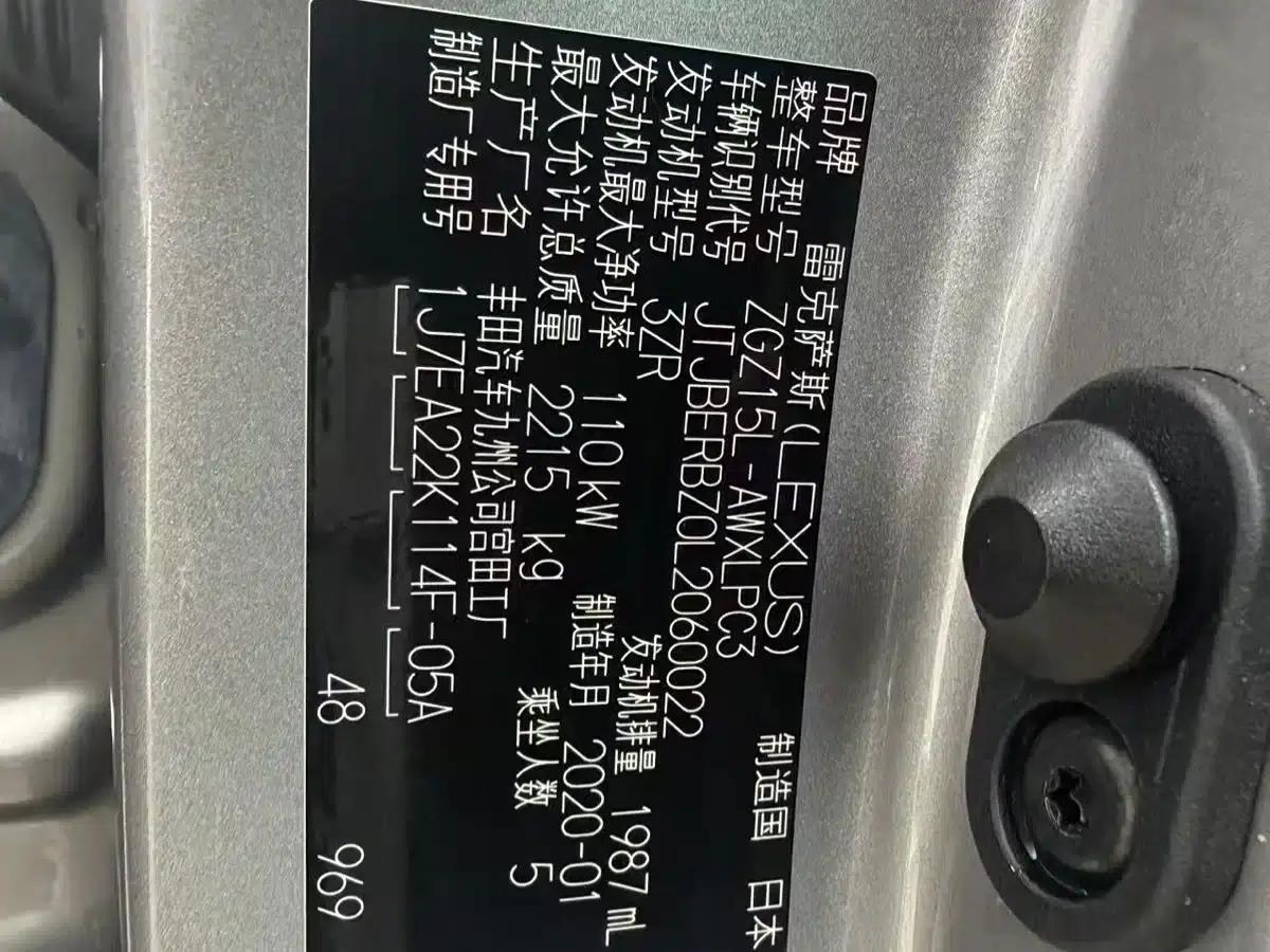 Lexus NX 2020 200 AWD Sport Edition (China VI Emission Standard) — миниатюра 2