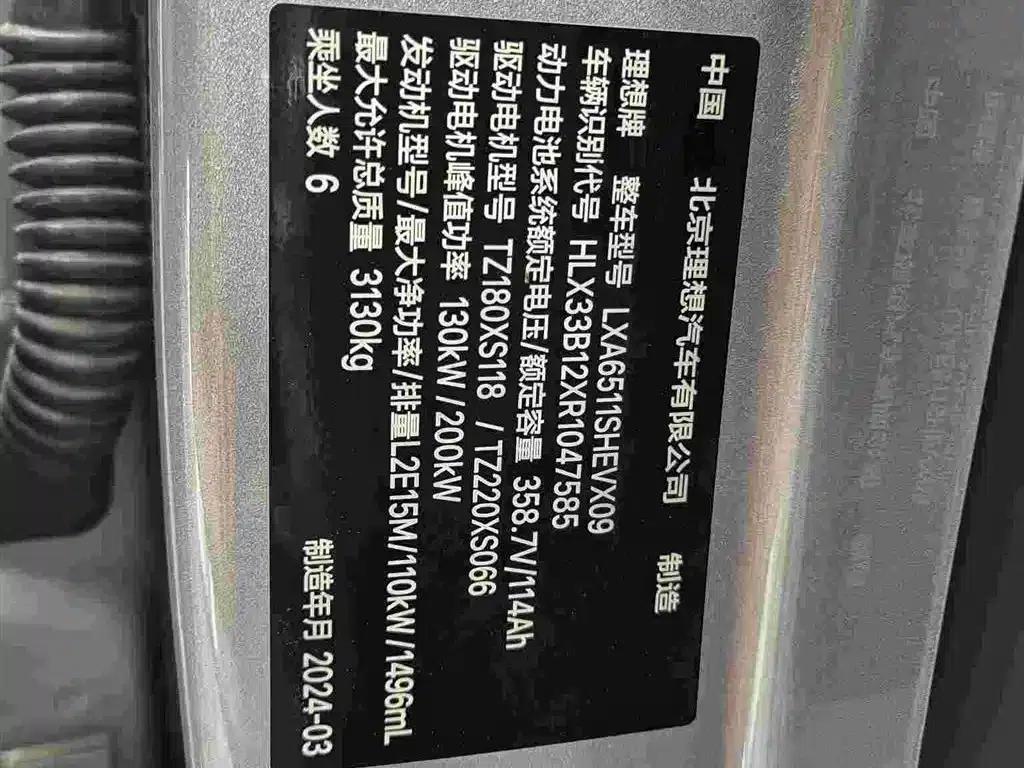 Li Auto L8 2024 Max — миниатюра 12