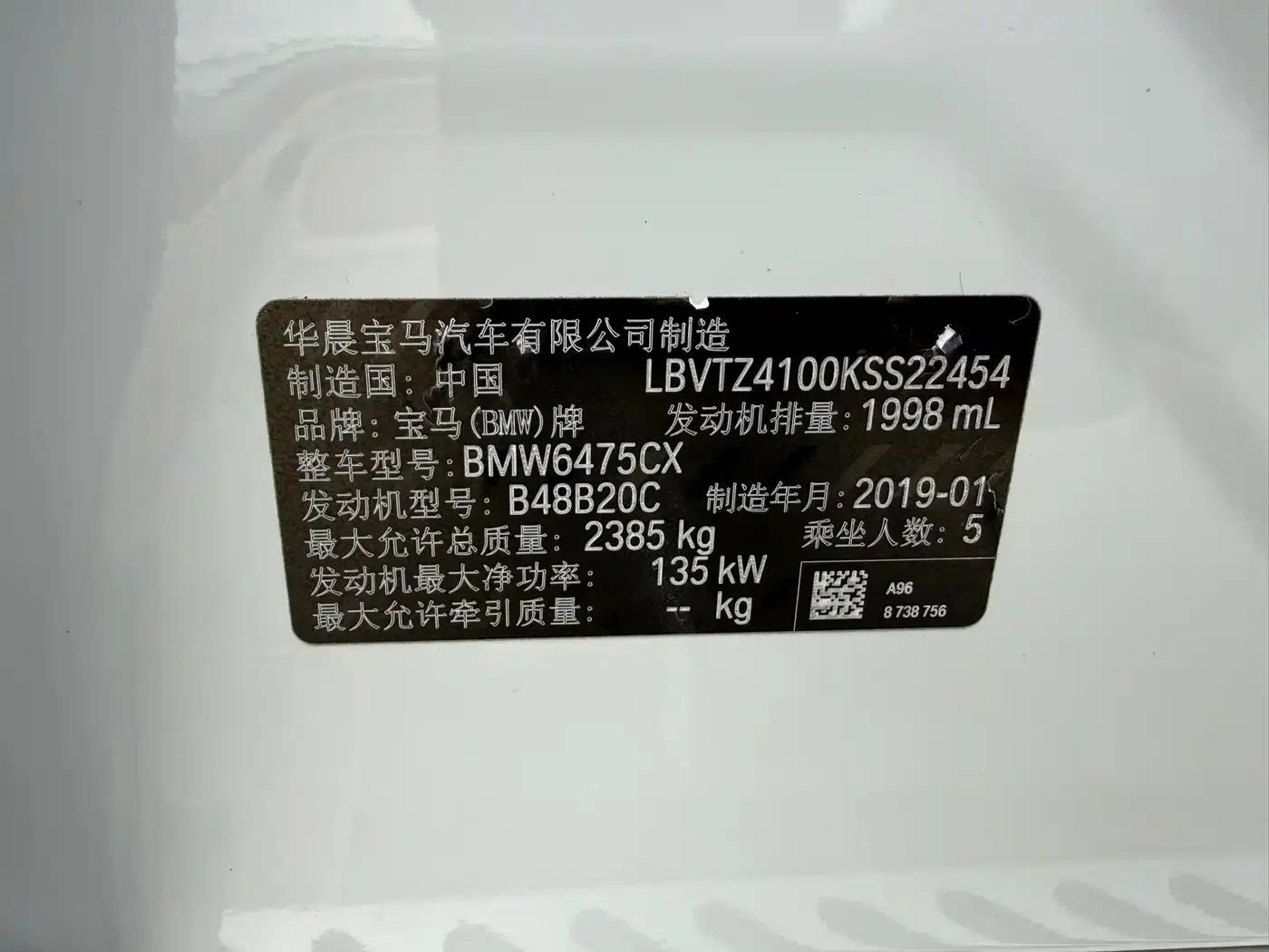 BMW X3 2018 xDrive25i M Sport Package (China VI Emission Standard) — миниатюра 45