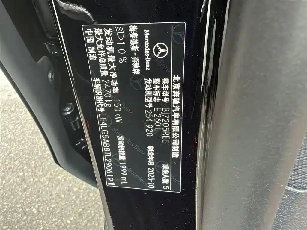 2026 Mercedes-Benz E-Class E 260 L — миниатюра 7