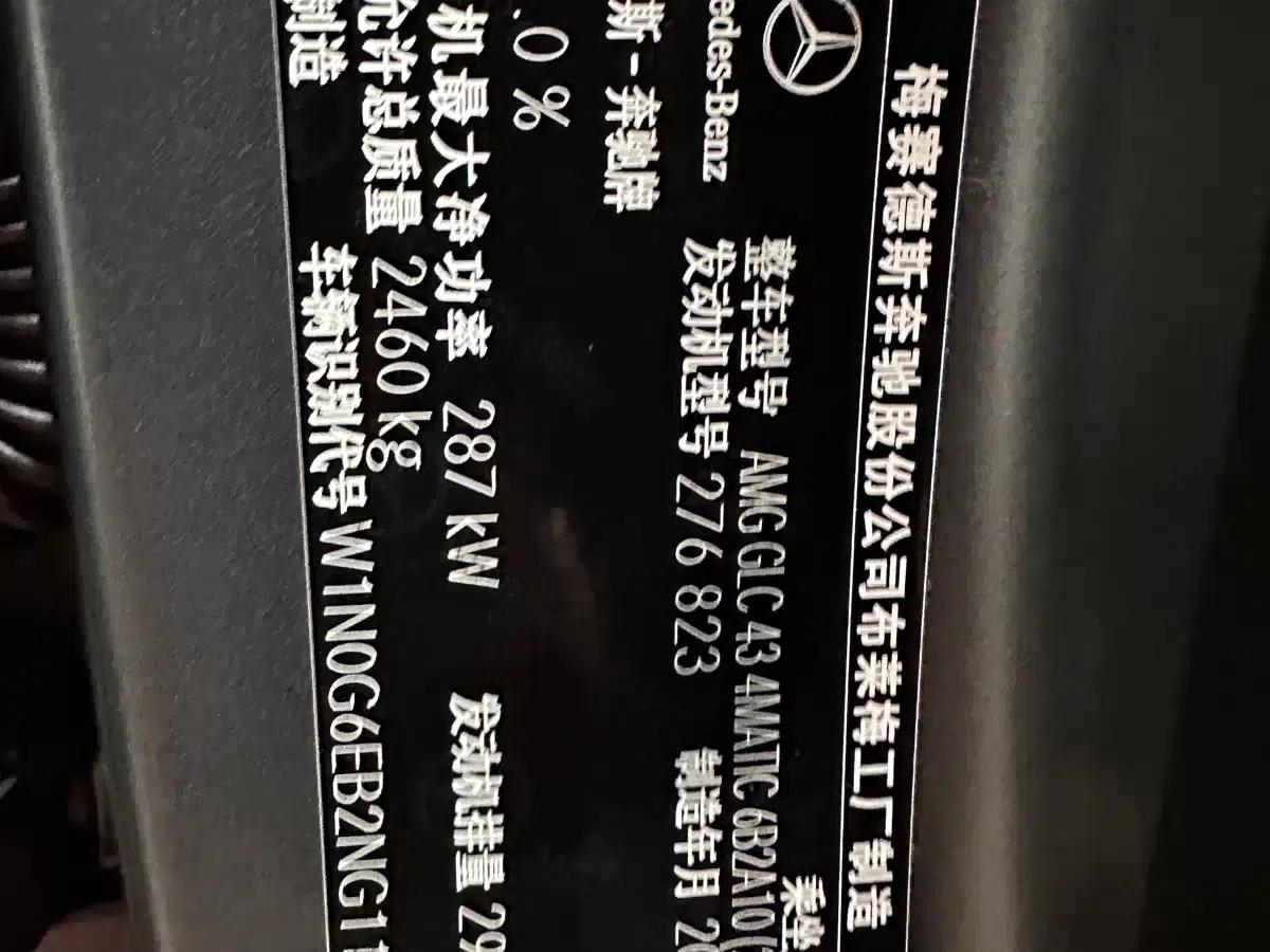 2022 Mercedes-Benz GLC AMG 43 4MATIC — миниатюра 19