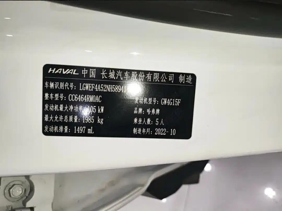 Haval H6 2021 National Trend Edition 1.5T Automatic Urban Edition — миниатюра 6