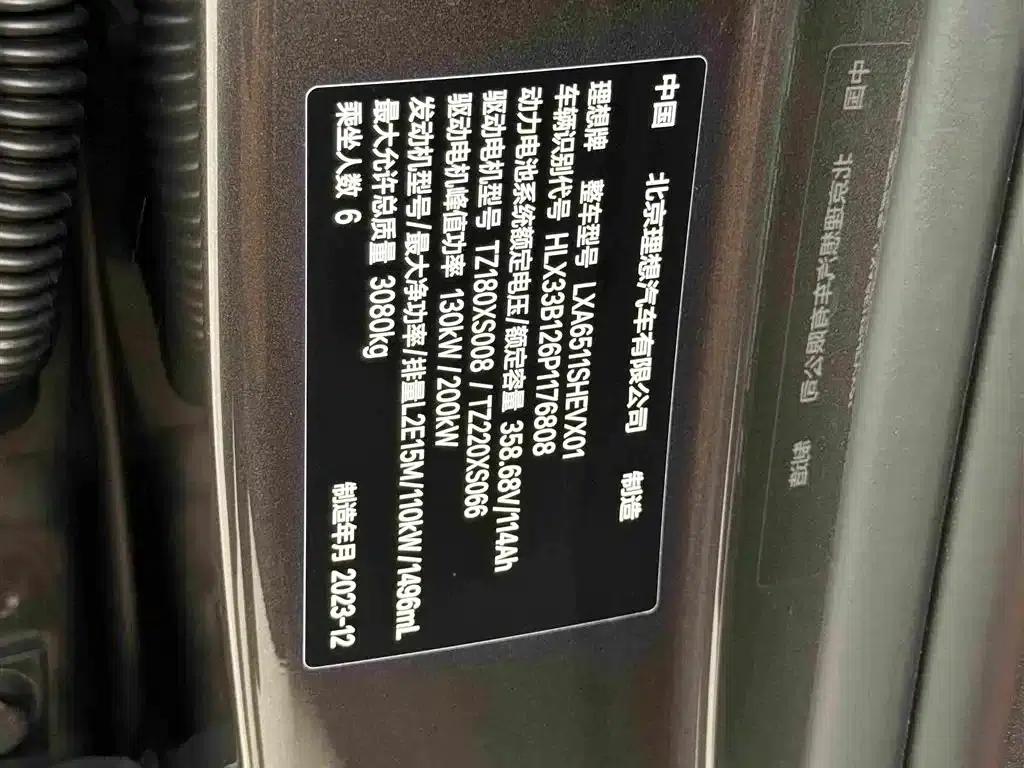 Li Auto L8 2023 Max — миниатюра 33