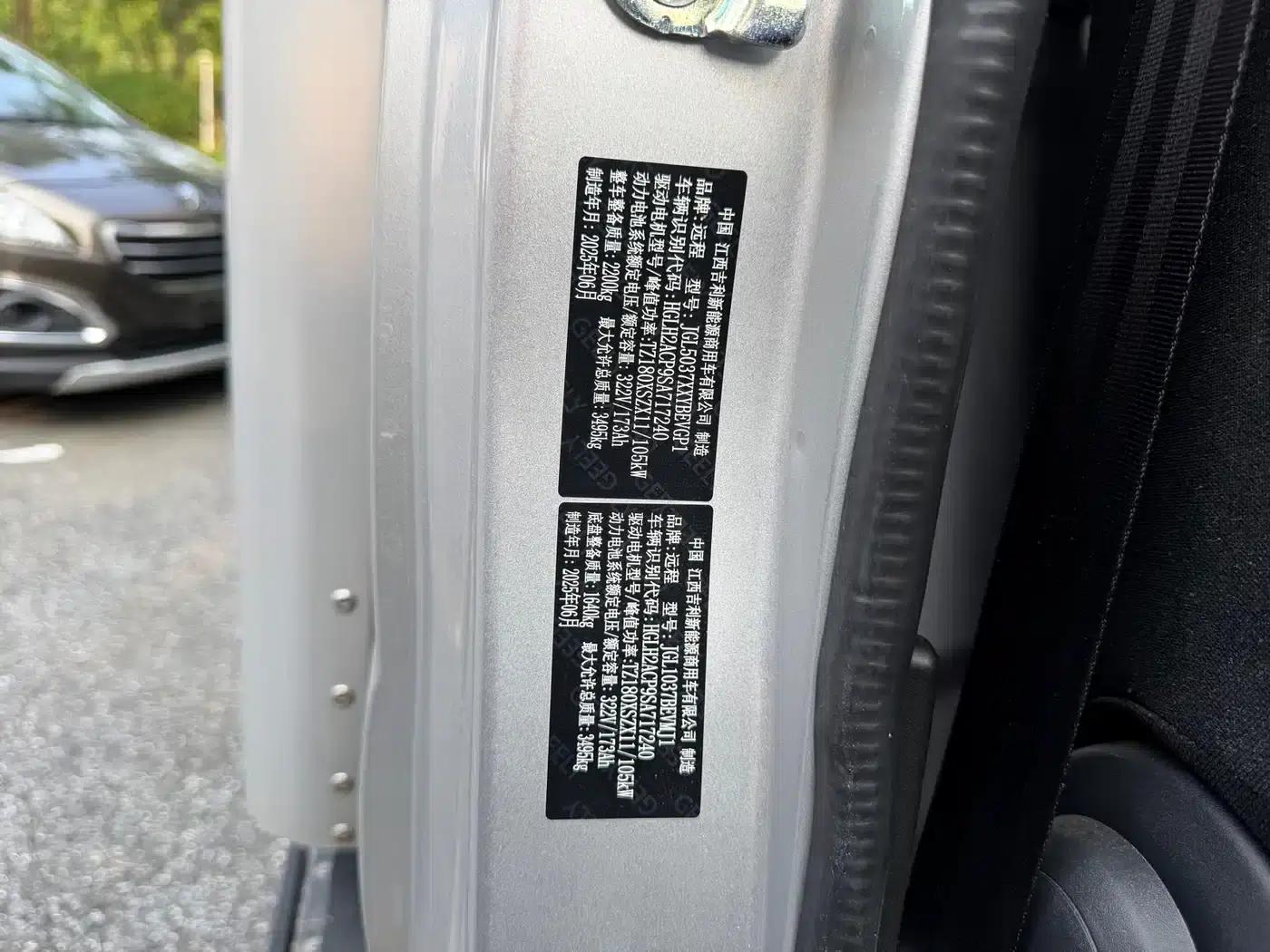 Remote Sharp 2023 F3E Van (Ningde) 55.7kWh — миниатюра 15