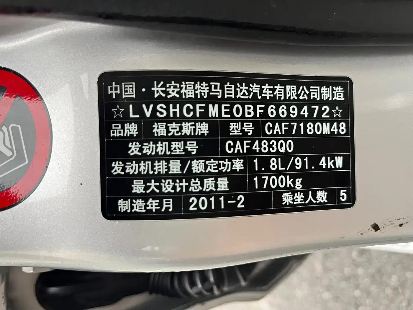 Ford Focus 2011 Sedan 1.8L Manual Comfort — миниатюра 30