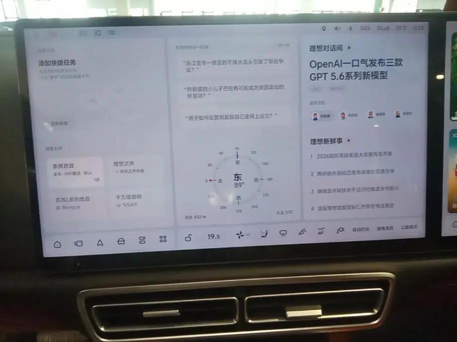 Li Auto L8 2024 Pro Model — миниатюра 15