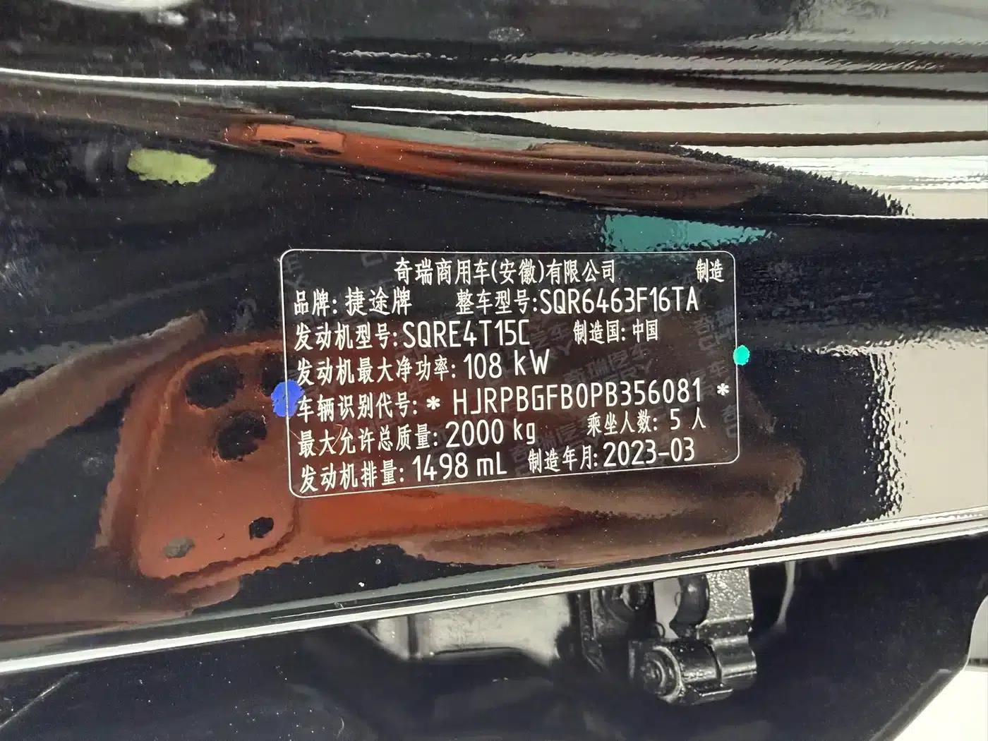 Jetour Dasheng 2023 1.5T DCT Star PRO — миниатюра 19