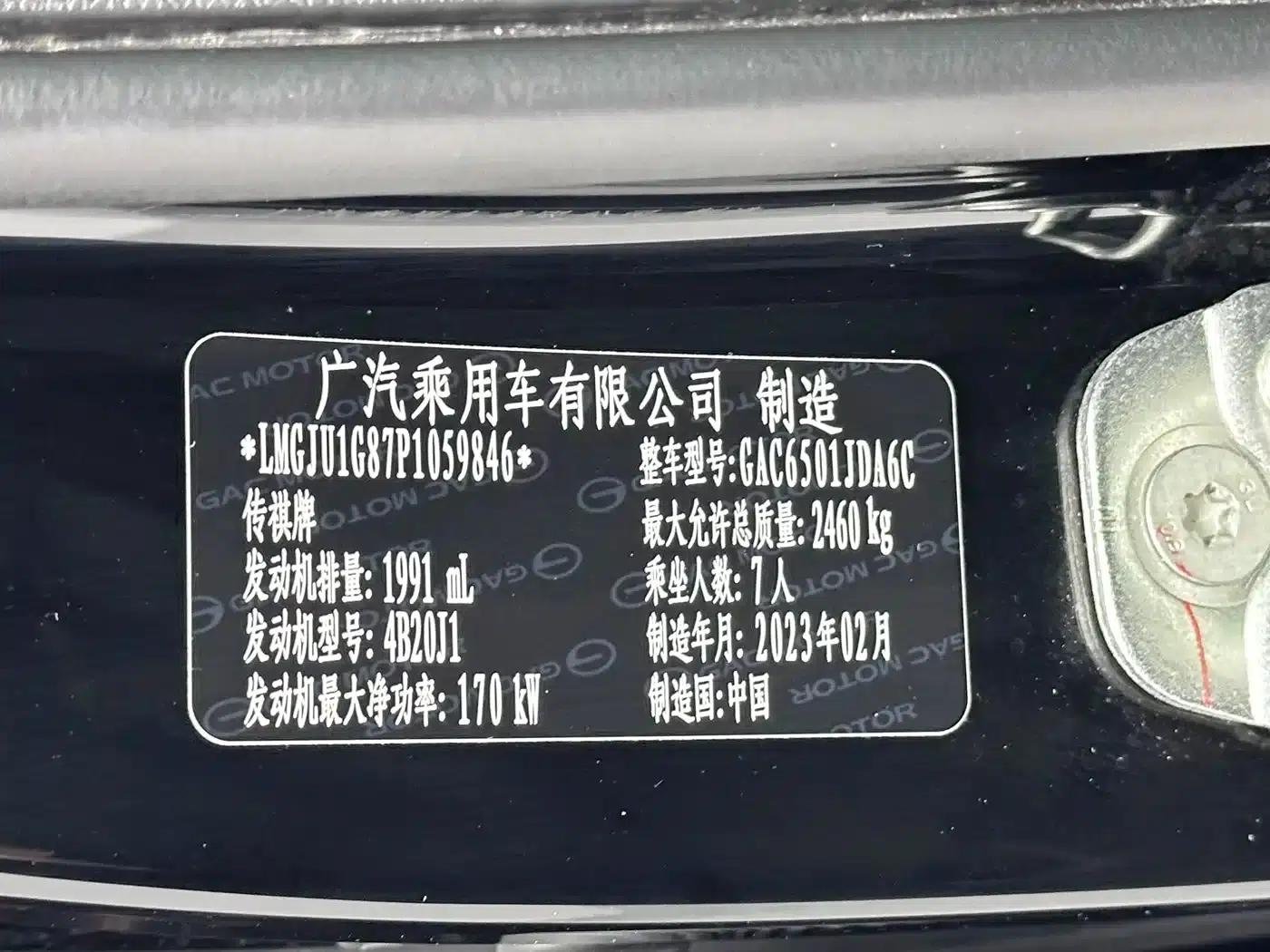 Trumpchi GS8 2022 Navigator Series 2.0TGDI 2WD Luxury Intelligent Connected Edition (7-seater) — миниатюра 19