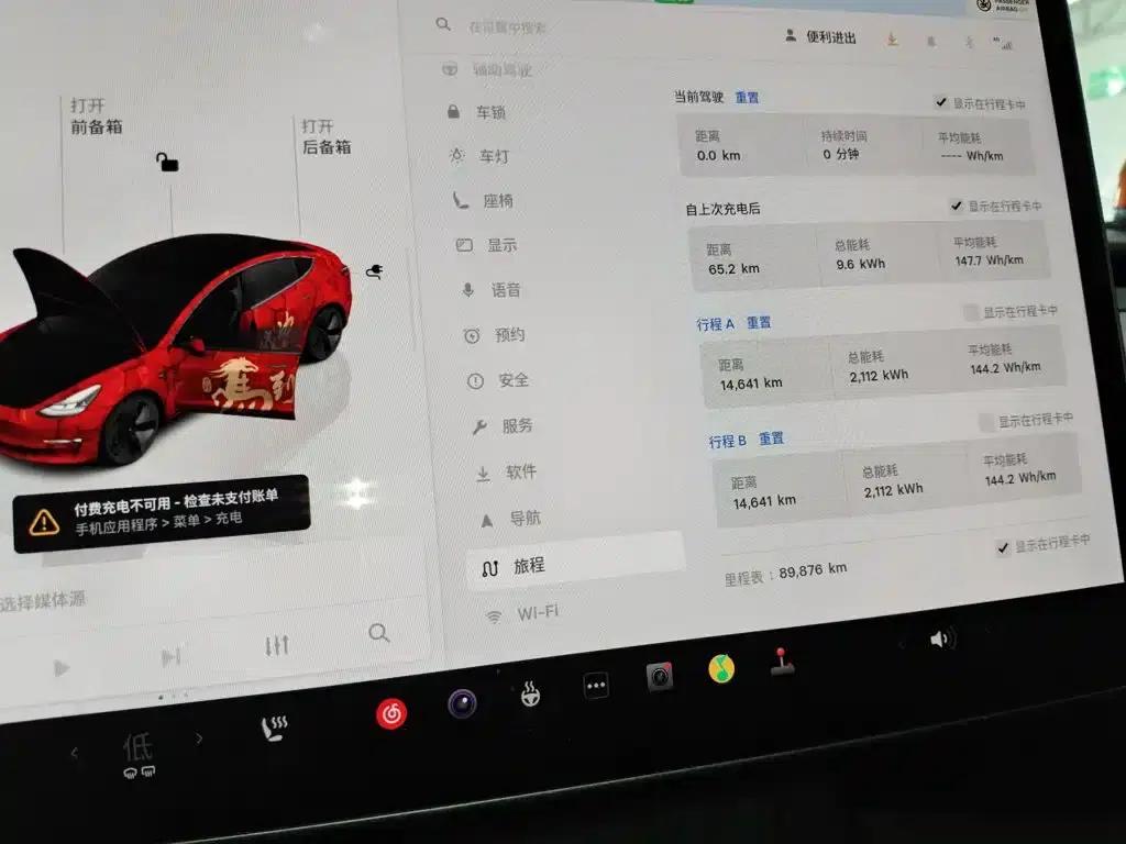 Model 3 2022 Rear-Wheel Drive — миниатюра 8
