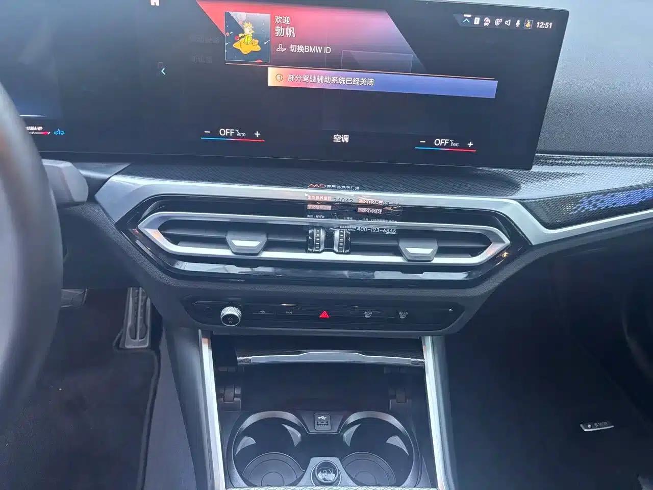 BMW 2 Series (Imported) 2023 225i M Sport Shadow Edition — миниатюра 15