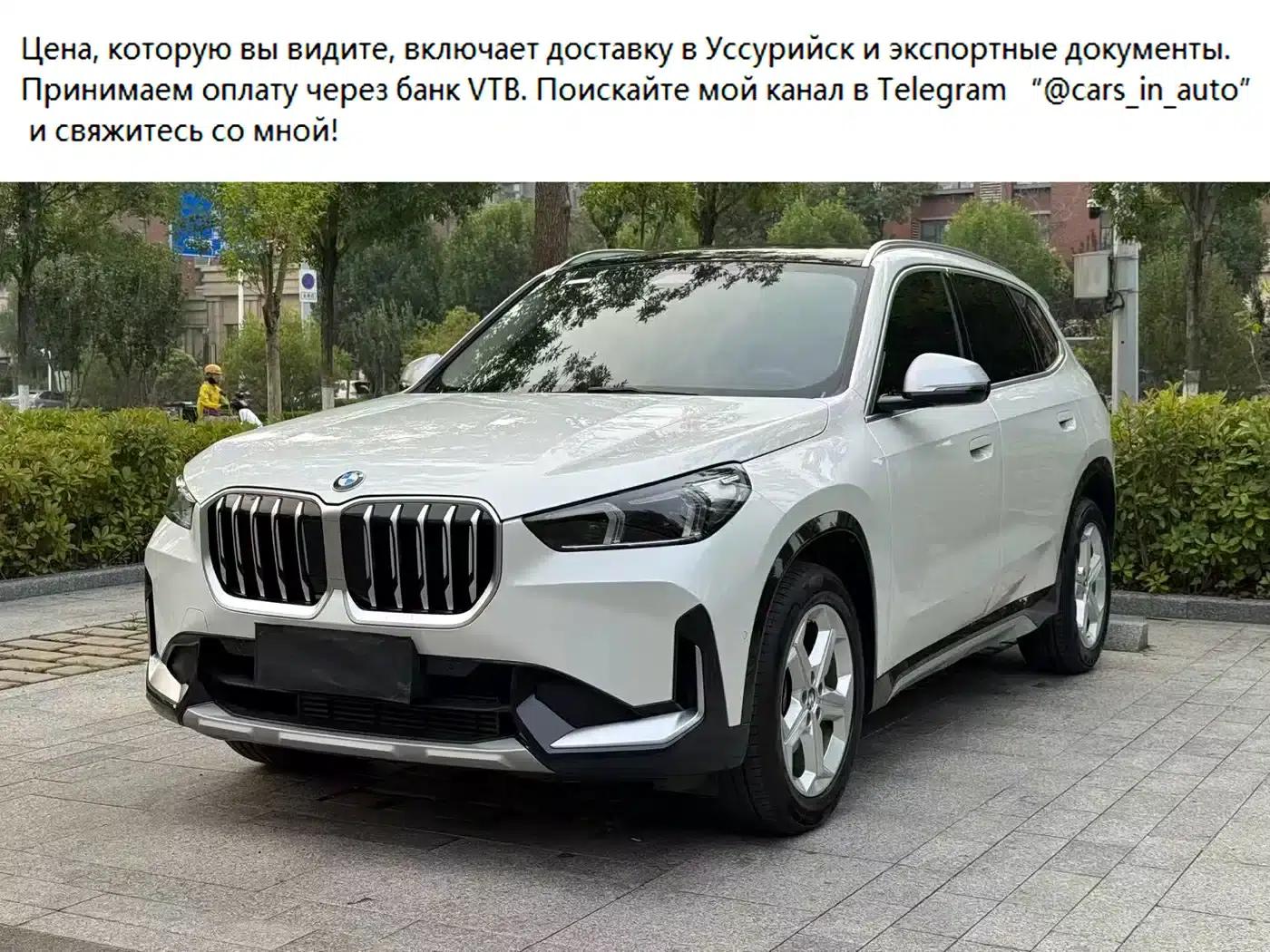 2023 BMW X1 sDrive20Li X Design Package — миниатюра 1