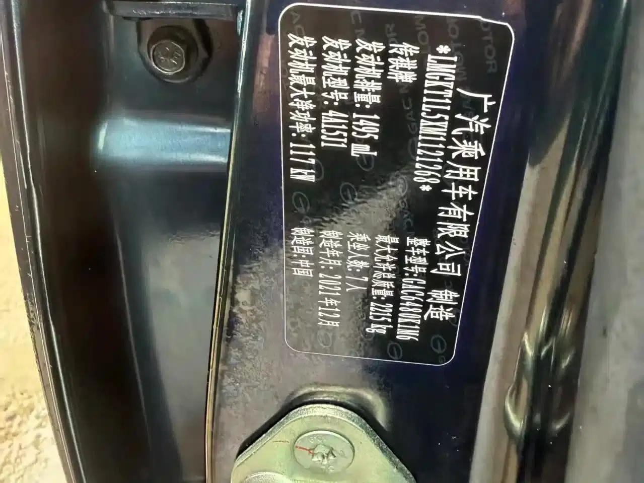 Trumpchi M6 2021 270T DCT Luxury Edition (7-seater) — миниатюра 8