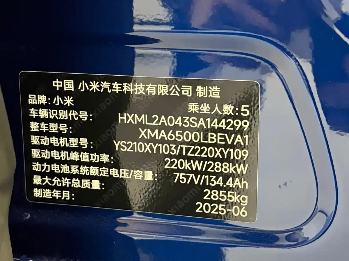 Xiaomi YU7 2025 Max Edition — миниатюра 14