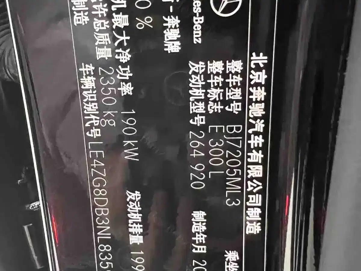 Mercedes-Benz E-Class 2022 Facelift E 300 L Luxury — миниатюра 26