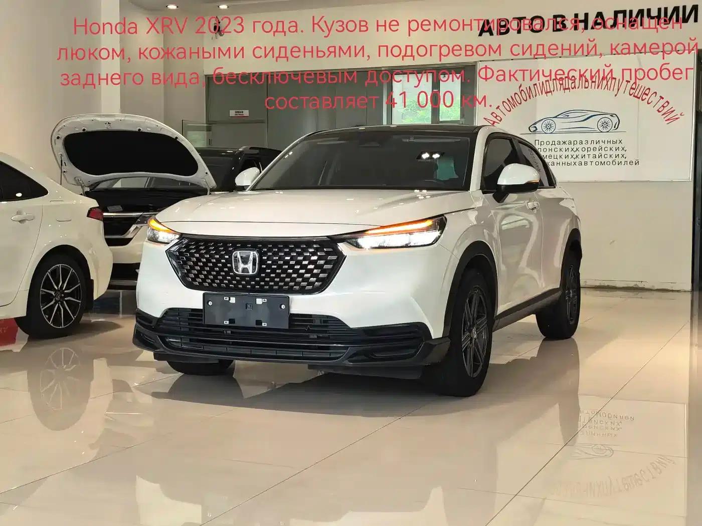 Honda XR-V 2023 1.5L CVT Trend Edition — миниатюра 1
