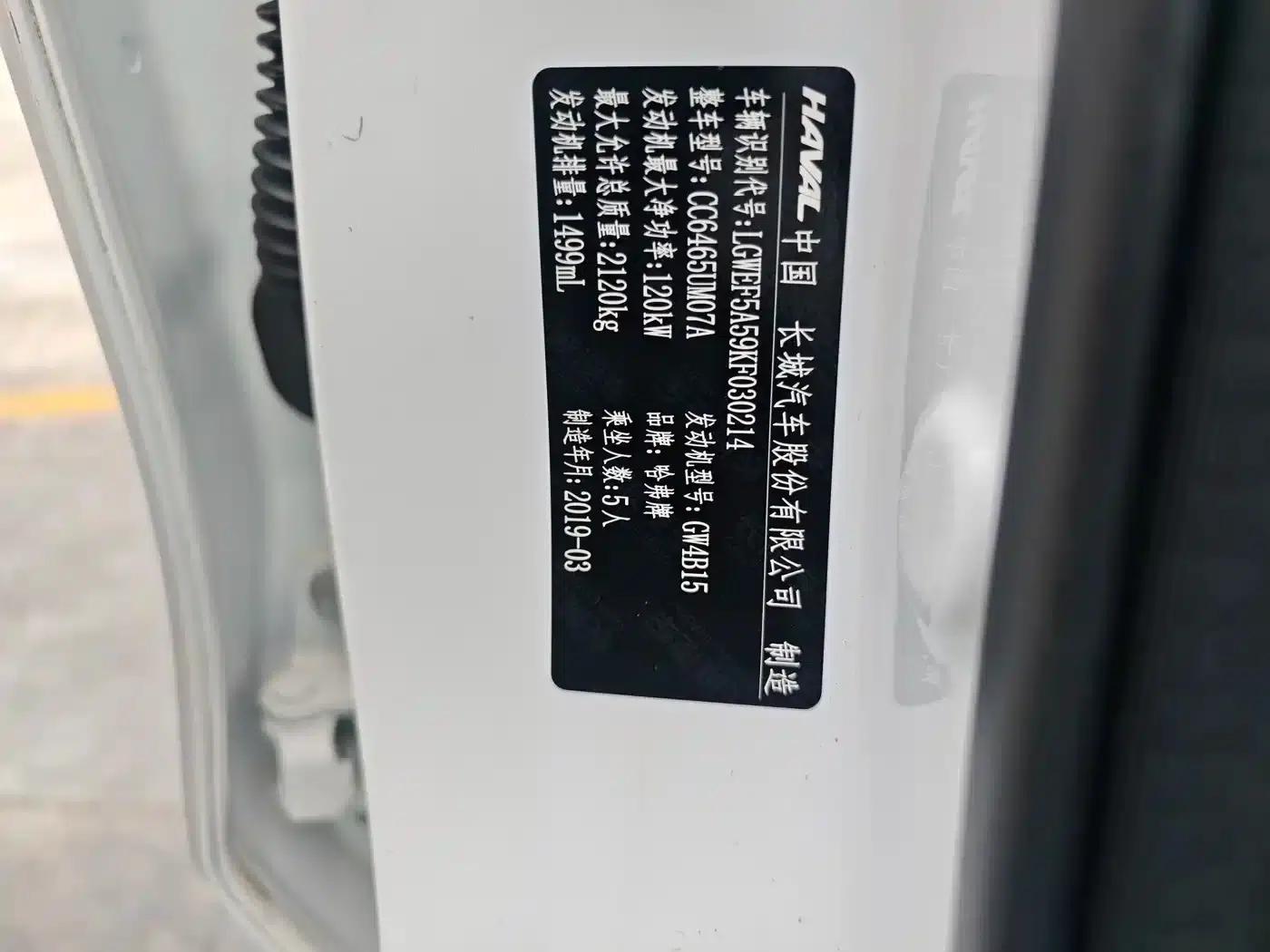 Haval F7 2019 1.5T 2WD i-type (China VI Emission Standard) — миниатюра 10