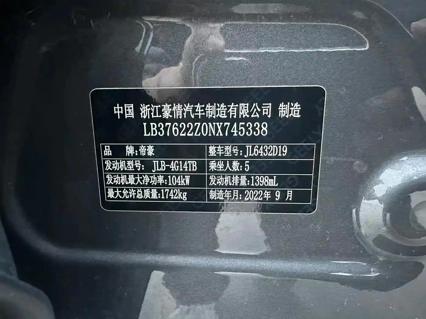 Geely Binyue 2021 1.4T DCT Platinum Edition — миниатюра 6