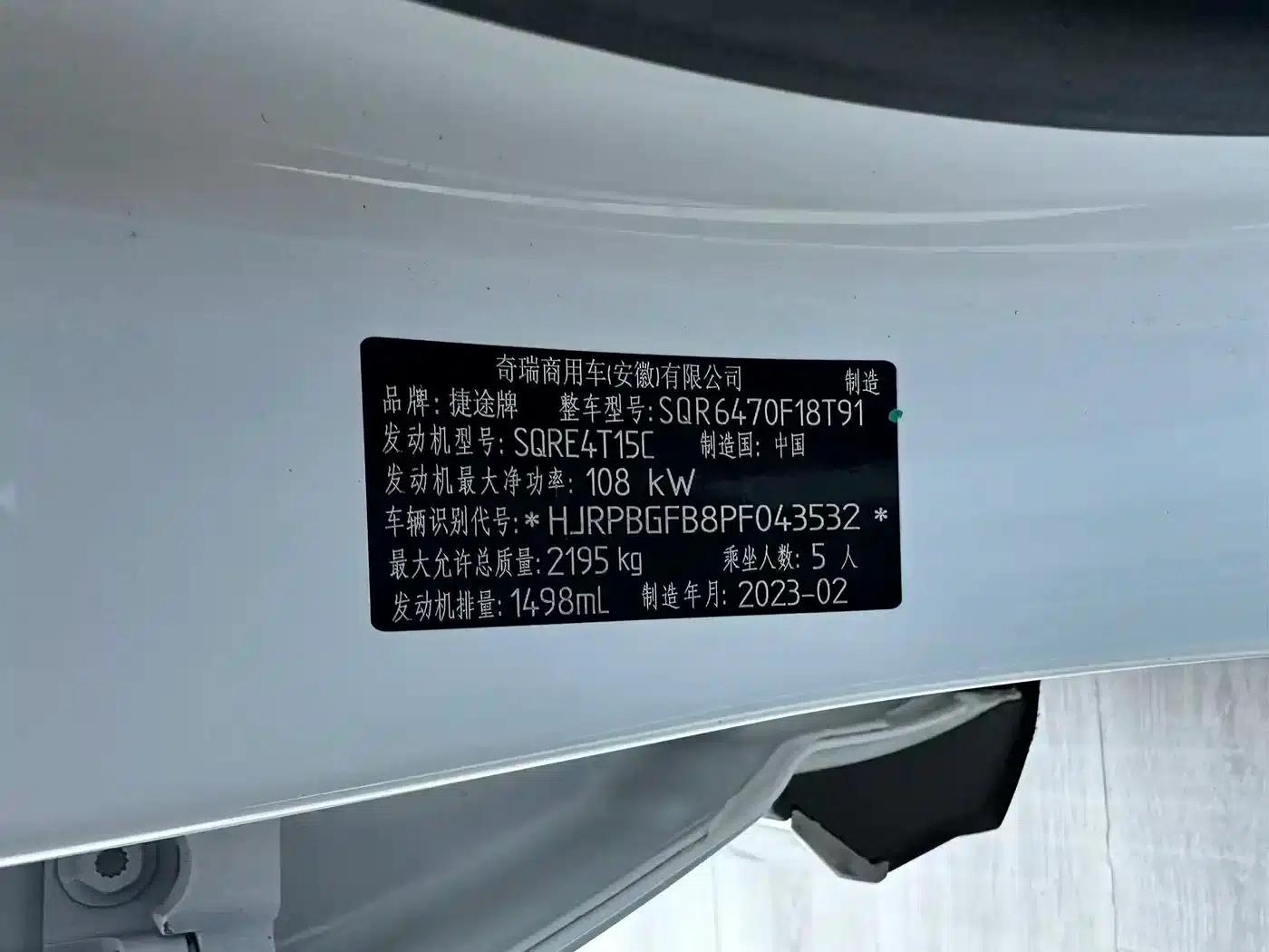 Jetour X70 PLUS 2023 1.5T DCT Warrior PLUS 5-seater — миниатюра 22
