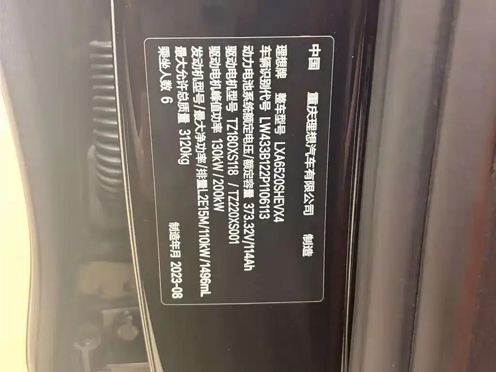 Li Auto L9 2023 Pro — миниатюра 12