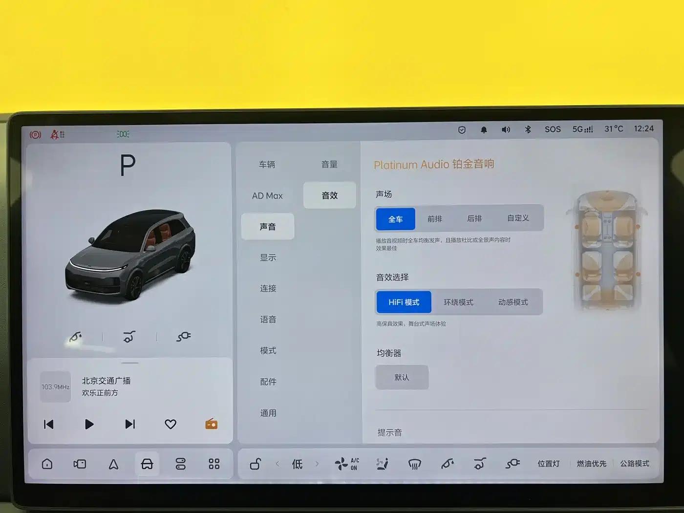 Li Auto L8 2025 Ultra Intelligent Renewal Edition — миниатюра 26