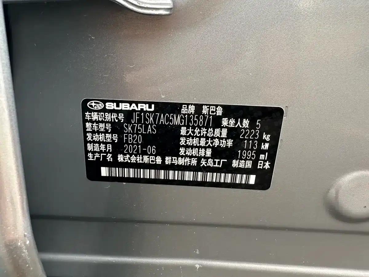 Forester 2021 2.0i Luxury Edition — миниатюра 13