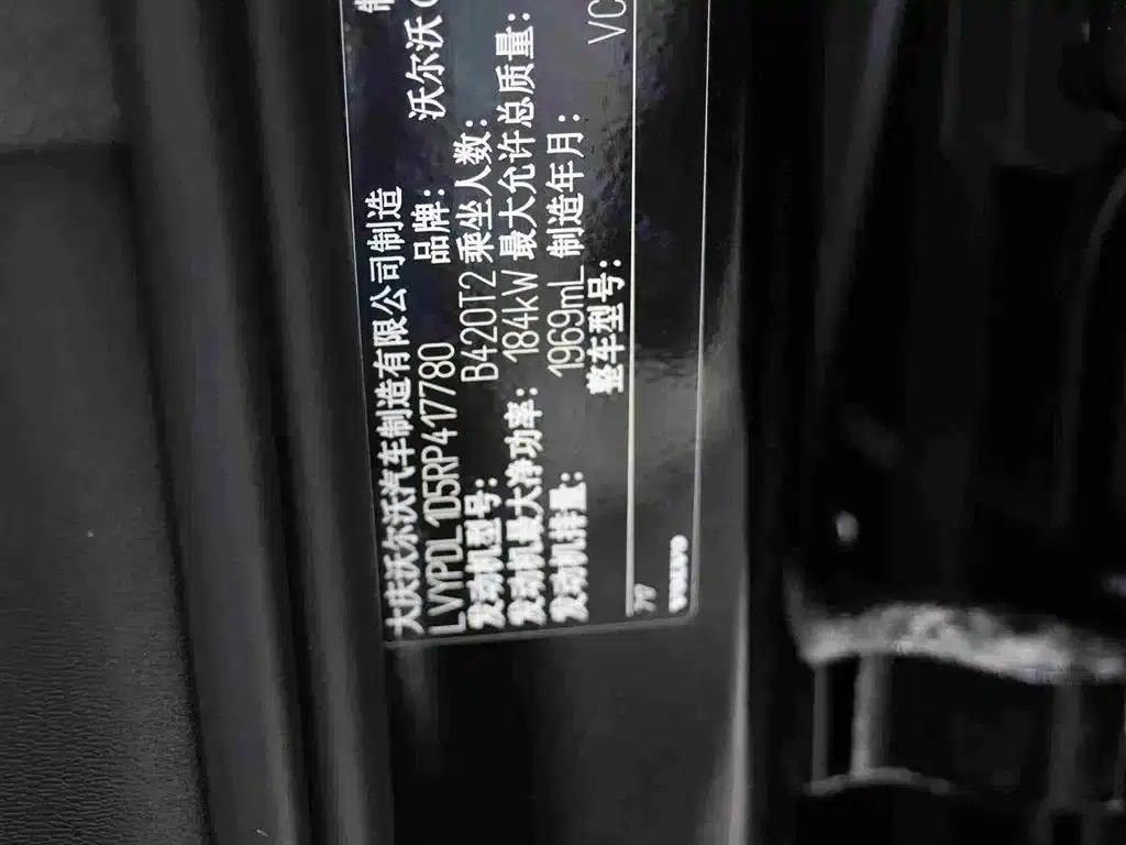 2024 Volvo S90 B5 Smart Luxury Edition — миниатюра 17