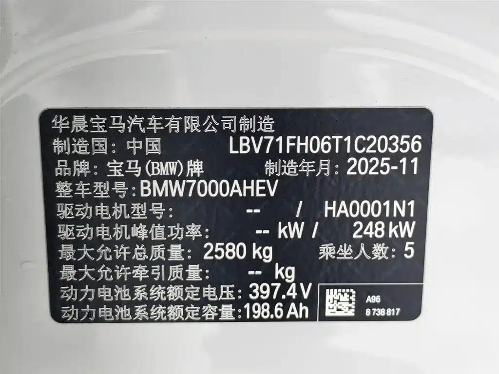 BMW i3 2026 eDrive 40 L Shadow Edition — миниатюра 17