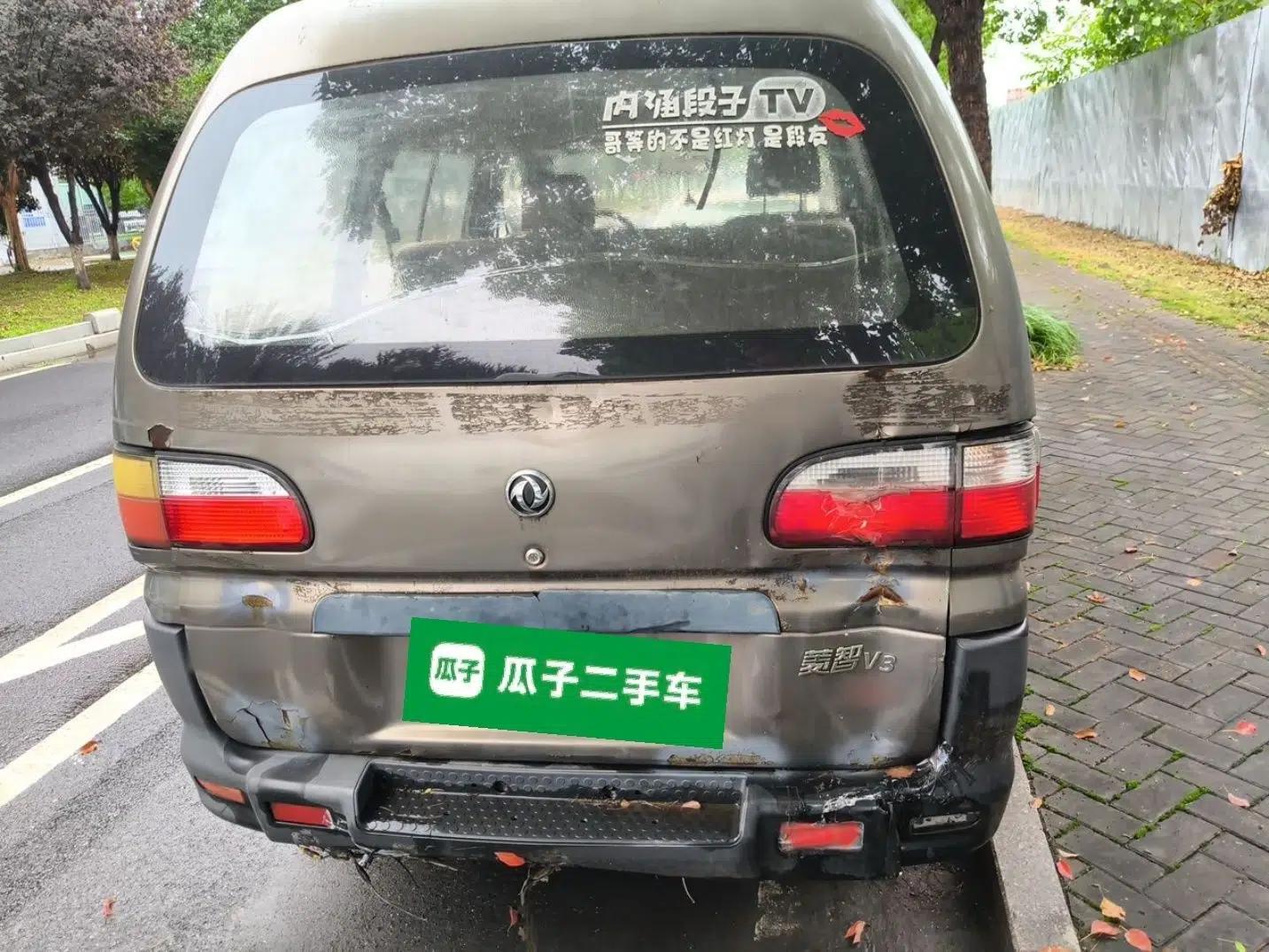 FORTHING Lingzhi 2015 V3 1.5L 5-Seater Special Offer Model — миниатюра 5