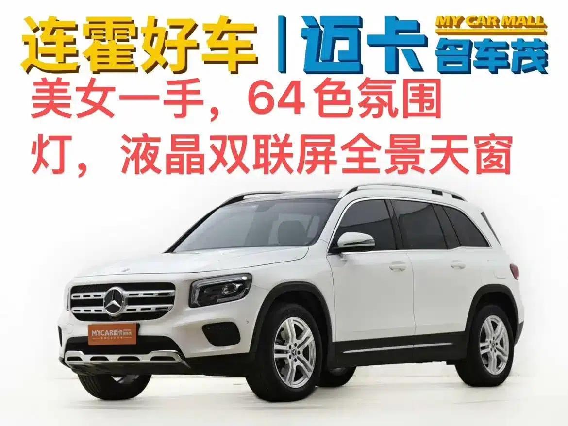 Mercedes-Benz GLB 2022 Facelift II GLB 200 Fashion Model — миниатюра 1
