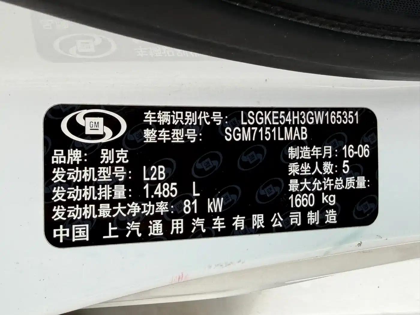 Buick Excelle 2016 15N Manual Elite — миниатюра 11
