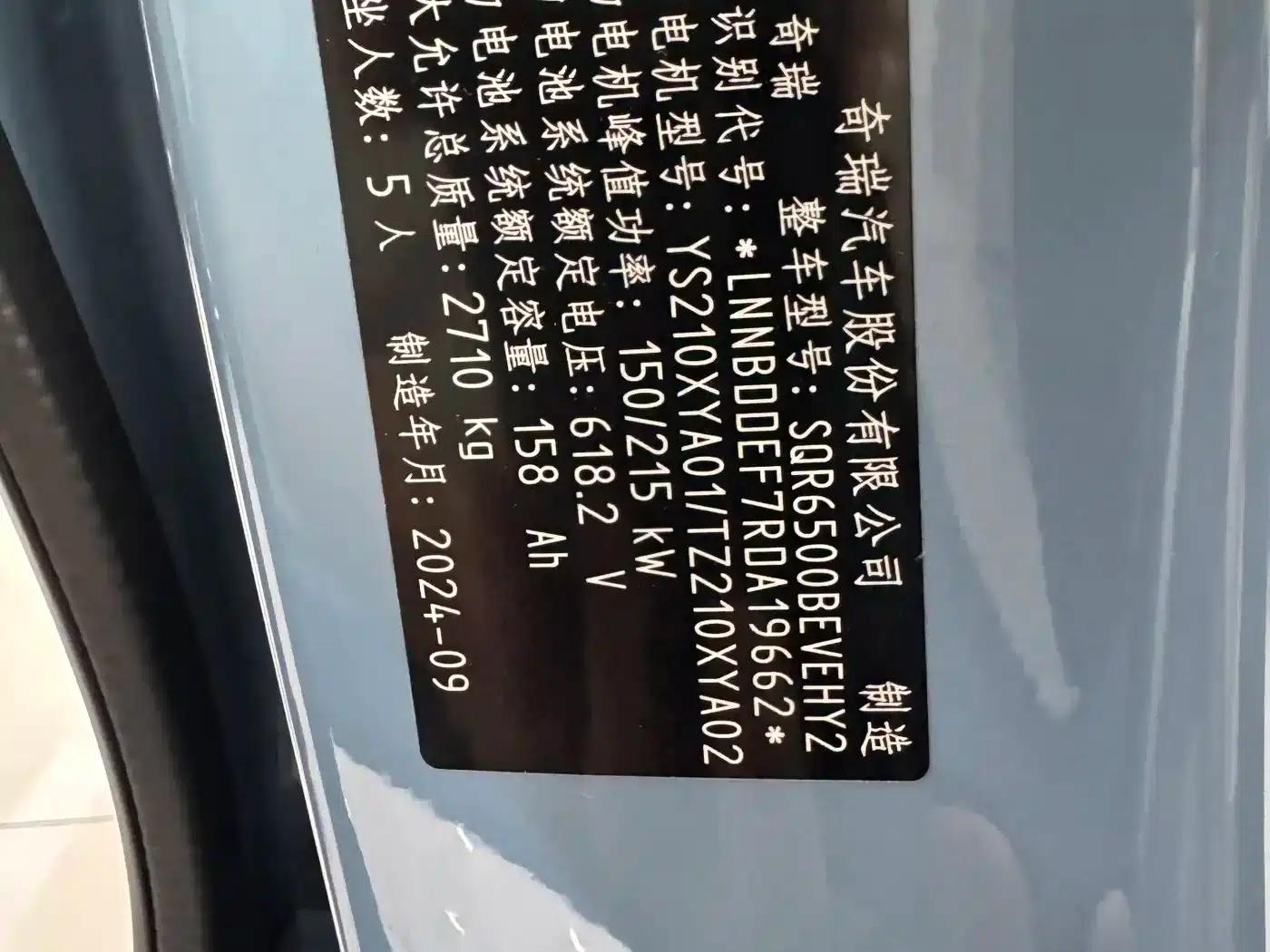 Zhijie R7 2024 Pure Electric 736km Ultra — миниатюра 4