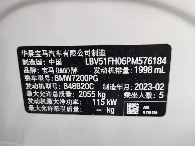 2023 BMW 3 Series 320Li M Sport Package — миниатюра 10