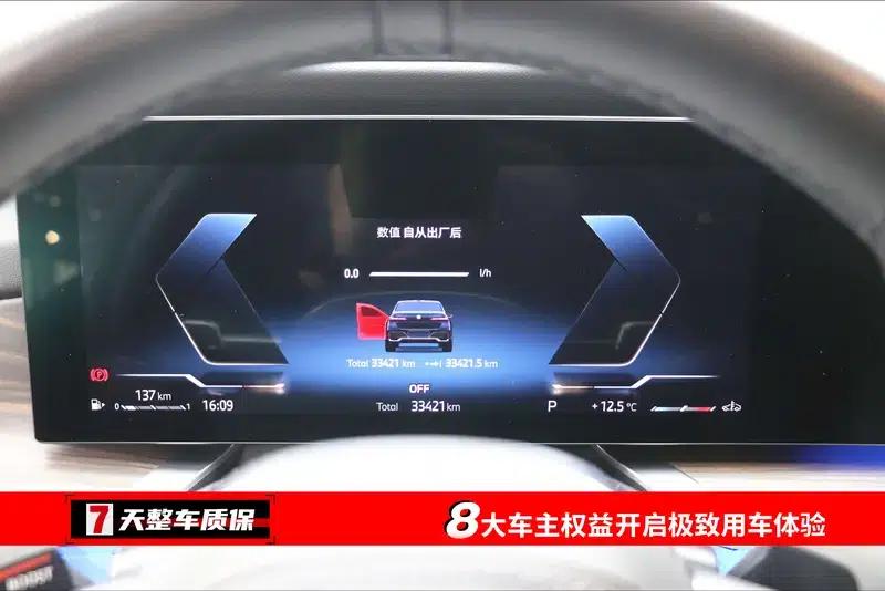 2023 BMW 7 Series 735Li M Sport Package — миниатюра 22