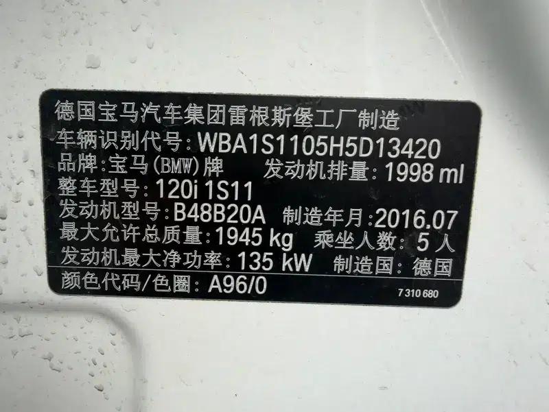 BMW 1 Series (Imported) 2016 120i Leading Edition — миниатюра 9