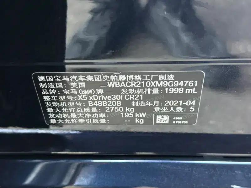 BMW X5 (Imported) 2021 Facelift xDrive30i M Sport Package — миниатюра 20
