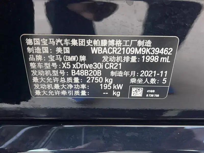 BMW X5 (Imported) 2022 xDrive30i M Sport Package — миниатюра 6
