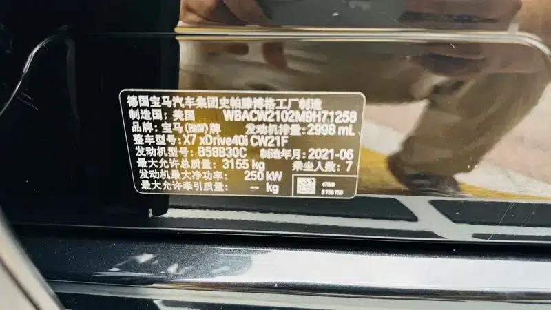 BMW X7 2021 xDrive40i Leading Luxury Package — миниатюра 17