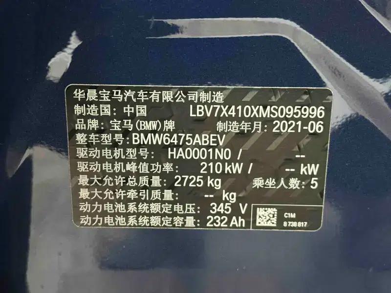 BMW iX3 2021 Facelift - Pioneer Edition — миниатюра 7