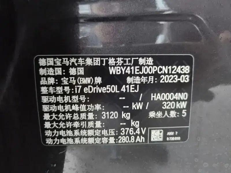 BMW i7 2023 eDrive50L Premium Luxury Package — миниатюра 12