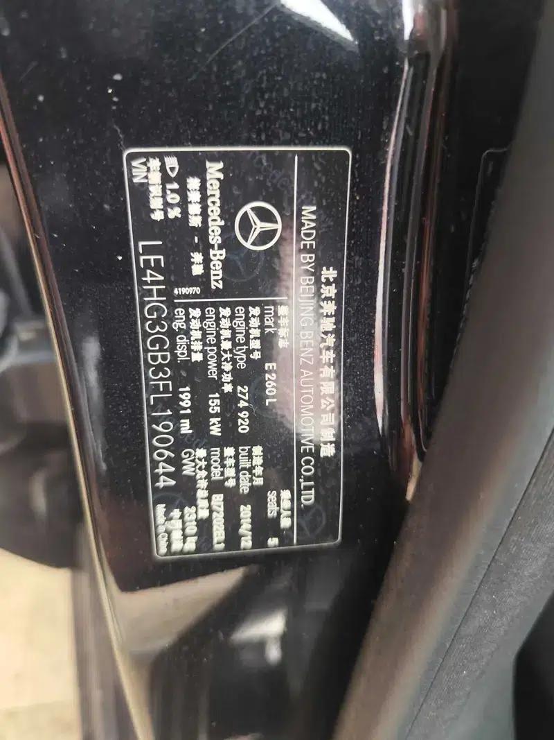 2015 Mercedes-Benz E-Class E 260 L Sport — миниатюра 7