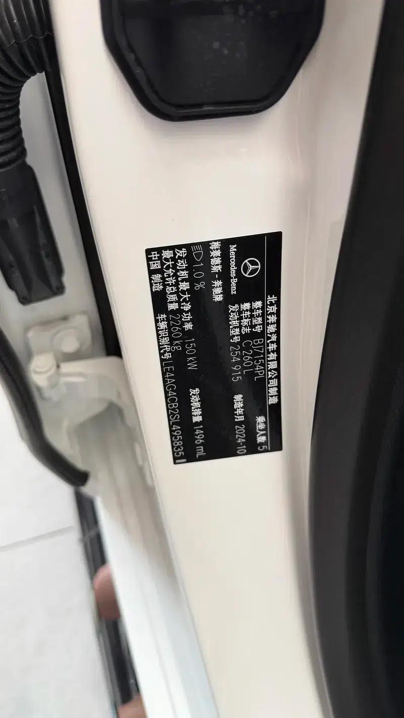 2025 Mercedes-Benz C-Class C 260 L Sport Edition — миниатюра 12