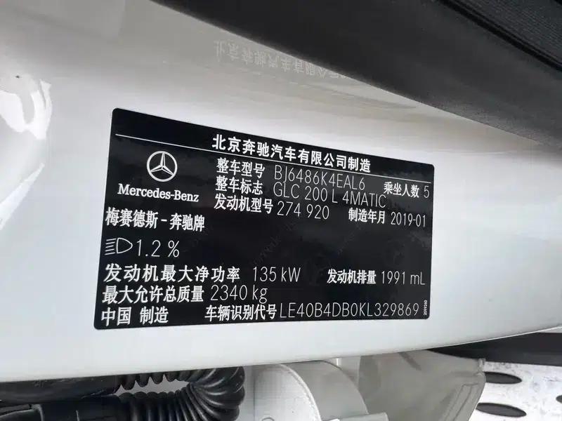 Mercedes-Benz GLC 2019 GLC 200 L 4MATIC — миниатюра 16