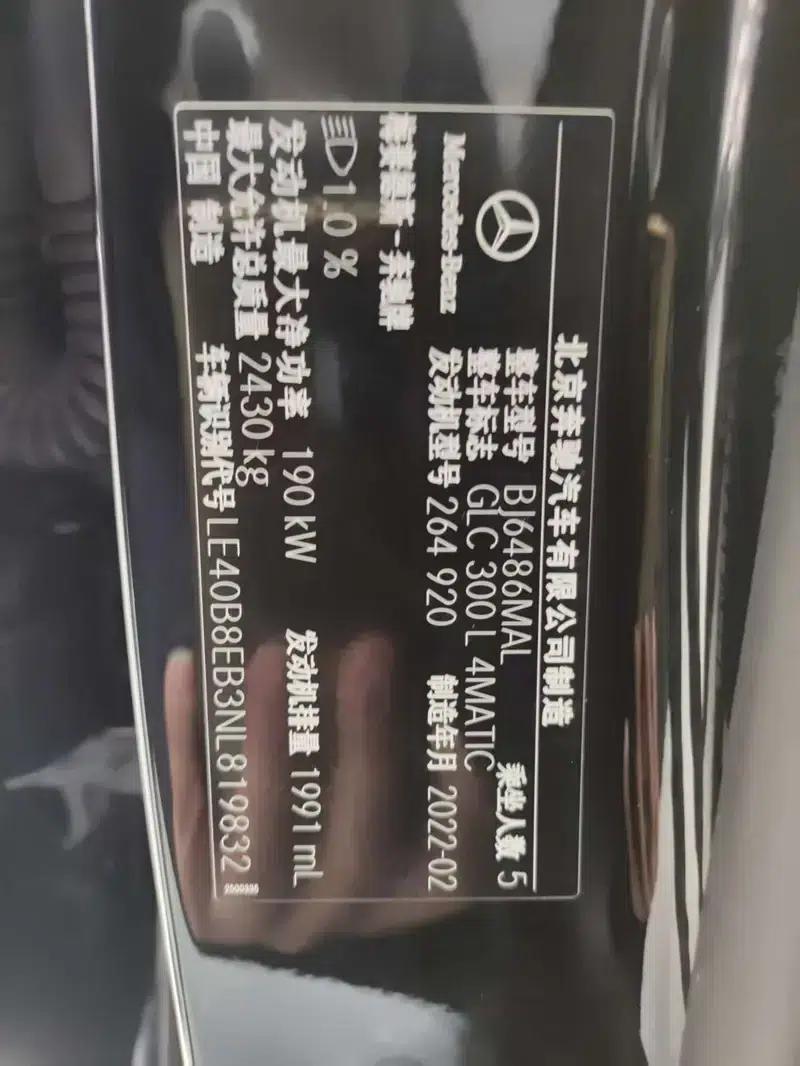 2022 Mercedes-Benz GLC Facelift: GLC 300 L 4MATIC Dynamic — миниатюра 13