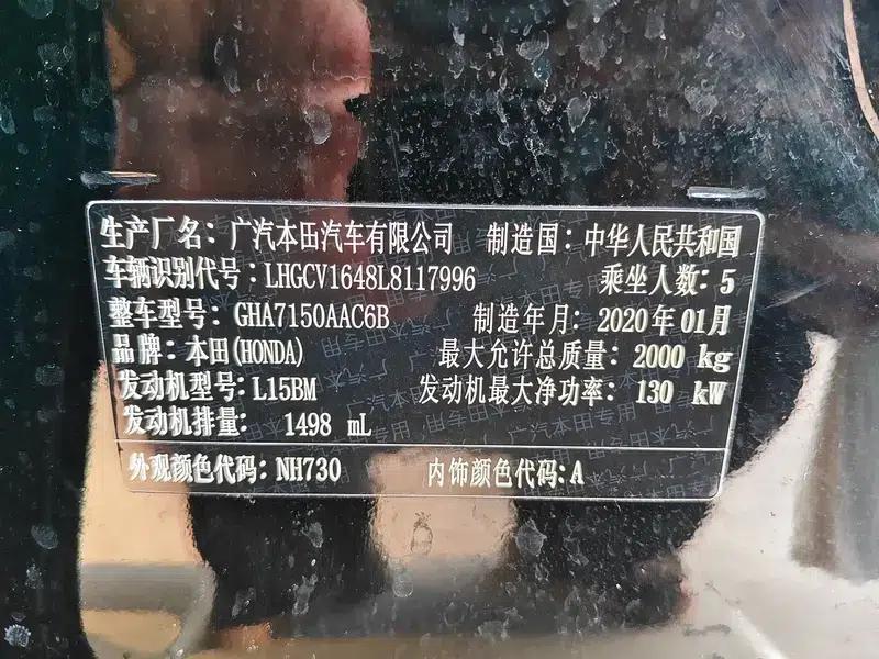 Accord 2018 230TURBO Comfort Edition (China VI Emission Standard) — миниатюра 7