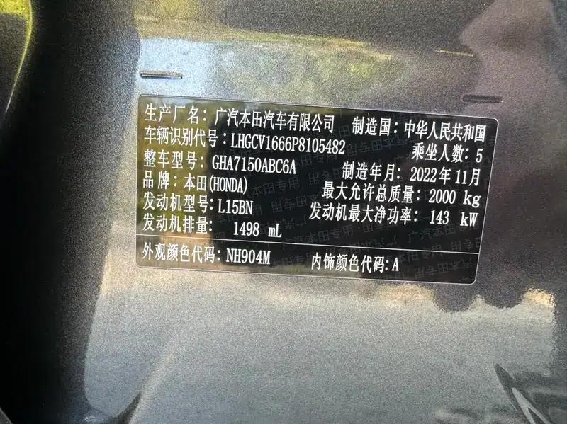 2022 Honda Accord 260TURBO Luxury Edition — миниатюра 9