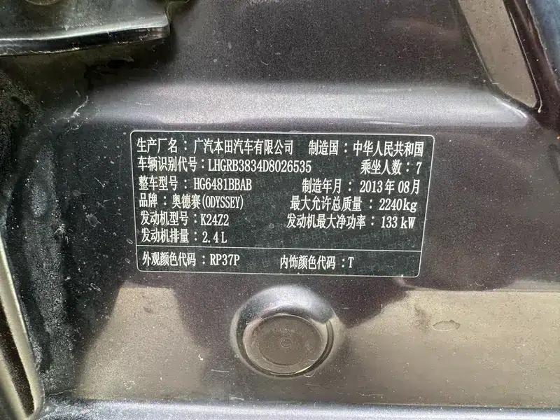 2013 Odyssey 2.4L Sport Edition — миниатюра 10
